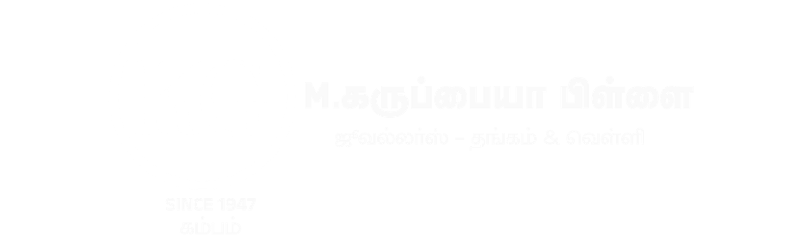 Karuppiah Header Logo